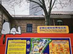 -史努比缤纷世界
