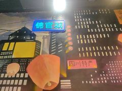 -钢管厂五区小郡肝火锅串串香(总店)