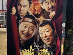 -卢米埃影城(长楹天街IMAX激光店)