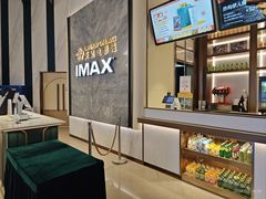 -英皇电影城(平安金融中心IMAX激光店)