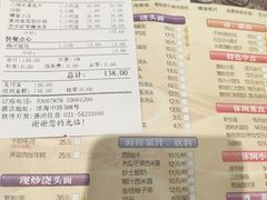 菜单-光明邨大酒家(淮海路店)