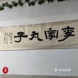 临汾的李家丸子面！好吃！