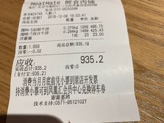 -MEAT MATE 鲜食肉铺(凤凰汇·里巷店)