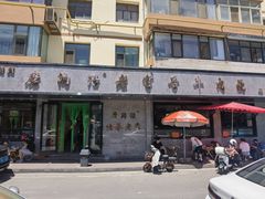 -清真磨沟沿老字号牛肉面(总店)