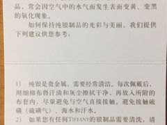 -Tiffany & Co.蒂芙尼
(广州太古汇店)