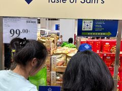 -山姆会员商店(西溪店)
