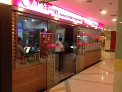 门面-小杨生煎(湟普汇店)