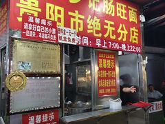 -金牌罗记肠旺面(蔡家街店)