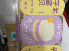 -好利来(八里庄店)