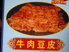 -老通城豆皮大王(吉庆街店)