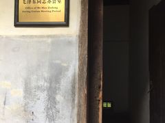 -古田会议纪念馆