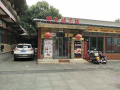 门面-乡党臊子面(丰庆公园店)