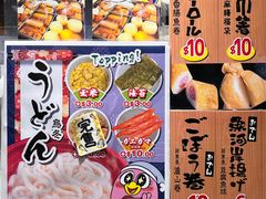 -DON DON DONKI(名珠城店)