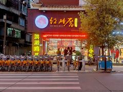 -红砖厝洪濑卤料店(南俊路店)
