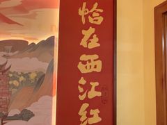 -西江红·株洲本地菜(滨江南路店)
