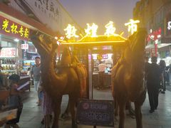 -敦煌夜市