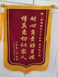 点击看大图 -安丽国际月子会所