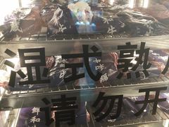-炎蔵牛舌烤肉