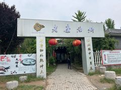-老磨油饼(高陵店)