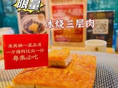 -粤集·手工粤菜(皇庭广场店)