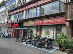-魏铭鱼头捞饭(嘉善店)