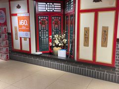 -陈家老院子(高新店)