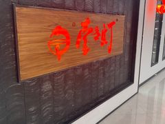 -壹盏灯(惠农店)