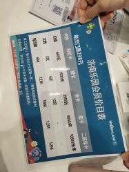 -嗨贝天地(济南万象城店)
