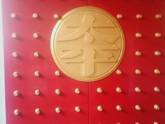 -太平天国天王府遗址
