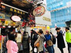 -利强记北角鸡蛋仔(弥敦道店 )