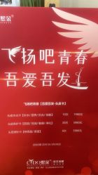 -熙朵美学植发连锁