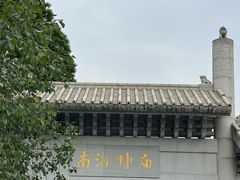 -南海神庙