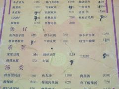 菜单-ASIA - kuća kineske hrane泽蒙水煮鱼