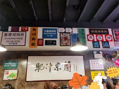 -肥汁米蘭香港米线(宁波路总店)