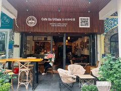 -CafeDuVillage乡村咖啡馆(美邻苑店)