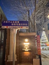 -米莱摄影写真(五大道别墅店)