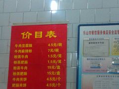 菜单-代四孃牛华豆腐脑美味小食(总店)