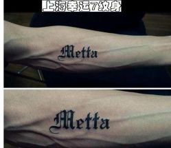 -雕哥的纹身店A3 TATTOO&纹身培训