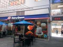 门面-DQ·蛋糕·冰淇淋(大宁国际商业广场店)