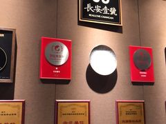 -长安壹号