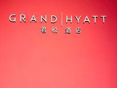 -杭州君悦酒店-健身房