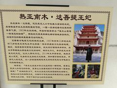 -库车王府