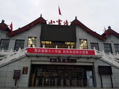 -塔云山