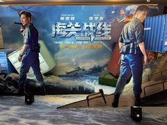 -英皇电影城(英皇集团中心IMAX店)