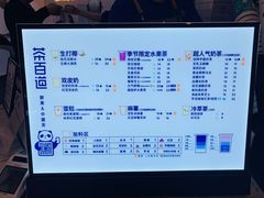 -茶百道(南坪万达一号门店)