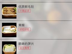 -独食火锅·半米屋台(直营总店)