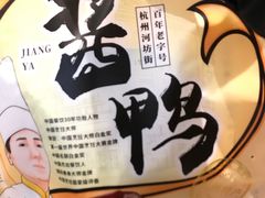 -皇饭儿·王润兴酒楼(河坊街店)