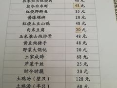 菜单-小鱼草莓采摘园农家乐·小鱼餐厅