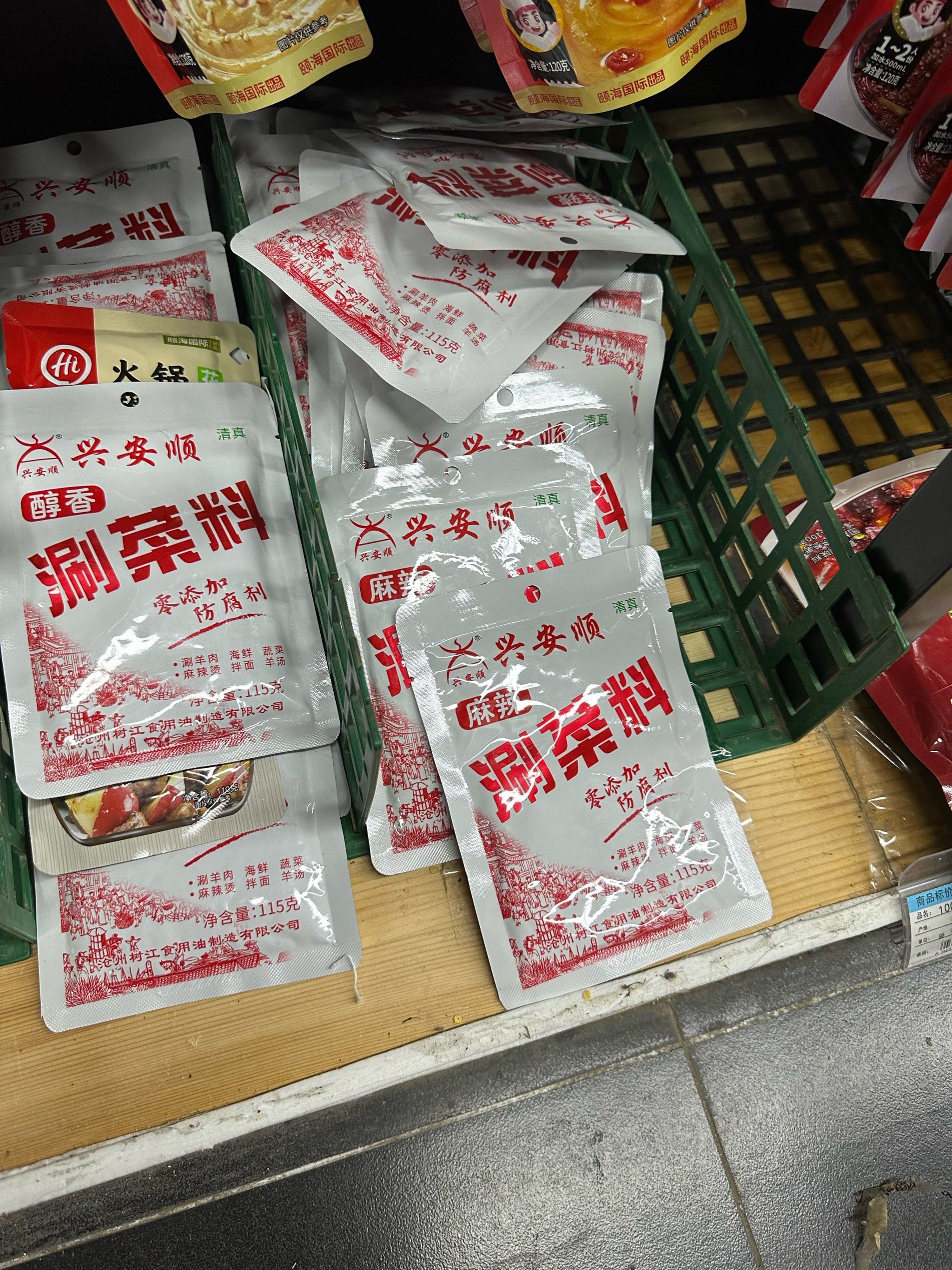 我的调料我做主