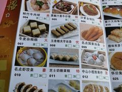 -名点一号·精致茶点·手工制作(宝华店)